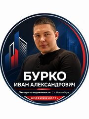Иван Бурко